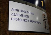 «Ηλεκτροσόκ» 880.000 ευρώ σε πάροχο ηλεκτρικής ενέργειας και συνεργαζόμενες εταιρείες