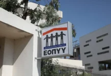 26χρονη καταγγέλλει ότι την κλείδωσαν μέσα σε φαρμακείο του ΕΟΠΥΥ