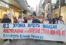 «81 χρόνια Χιροσίμα- Ναγκασάκι»- Πορεία χθες στο κέντρο του Βόλου