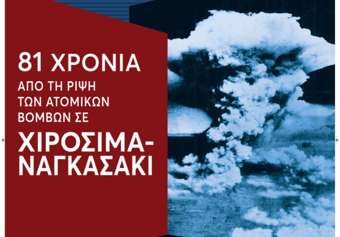 epitropi eirinis