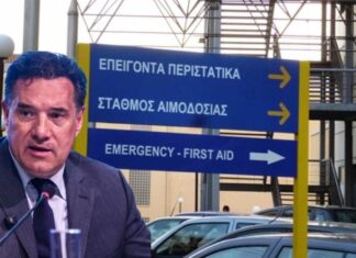 Υπουργέ, φέρε γιατρούς στον Βόλο