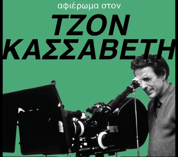 kassavetis