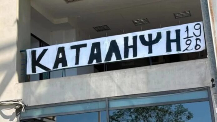 katalipsi toumba