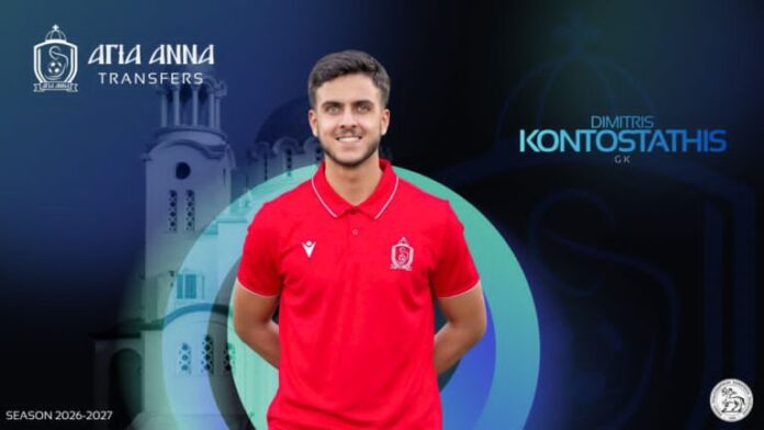 kontostathis agia anna