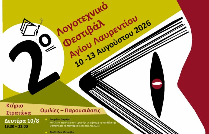 logotexniko festibal