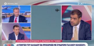 Μαρινάκης για ελληνοτουρκικά: Οι ψευτοπατριώτες προεξοφλούν εθνικές ήττες και μετά μετράνε κουβάδες