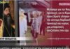 H επίσκεψη της Μαντόνα στη Μονή Βαρλαάμ: Η συζήτηση με τον ηγούμενο, το δείπνο και το ενδιαφέρον για τα κομποσκοίνια (βίντεο)