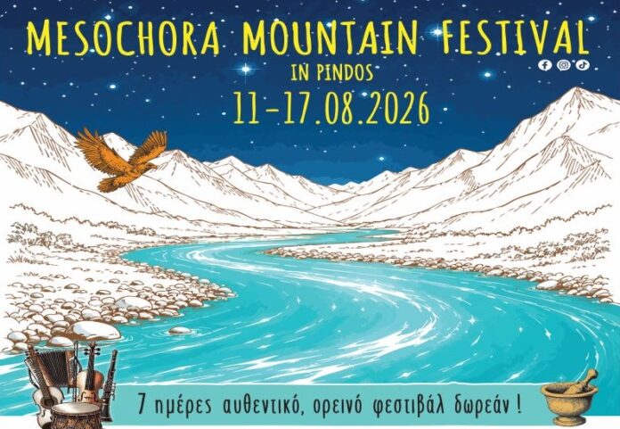 mesochora_mountain_festival_2026