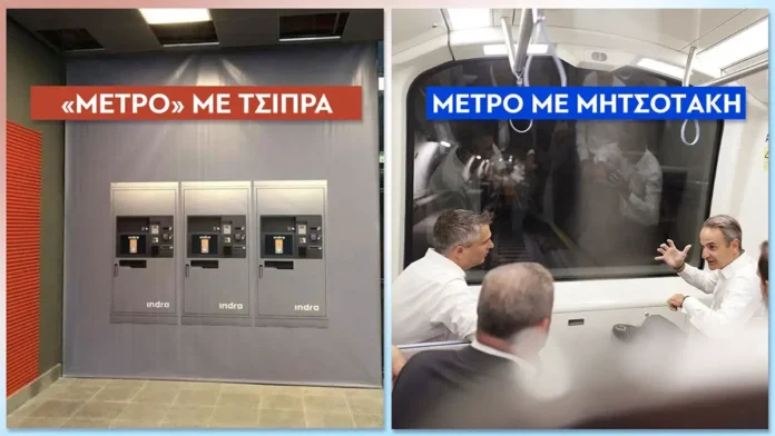 metromitsotaki-tsipra