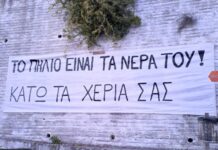 Δράκεια: Αναπόσπαστο μέρος του φυσικού περιβάλλοντος το νερό των πηγών του Πηλίου