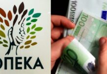 Επιδόματα ΟΠΕΚΑ: Πότε πληρώνονται