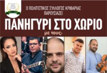 Πανηγύρι στην Κριθαριά την Παρασκευή 21 Αυγούστου