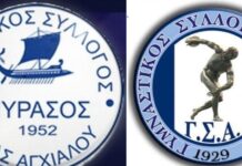Χορταστική φιλική ισοπαλία 3-3 ανάμεσα σε Πύρασο και Γ.Σ.Α.