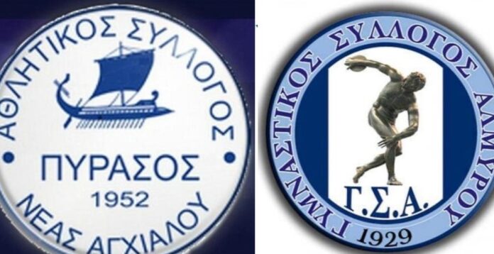pyrasos vs gsa