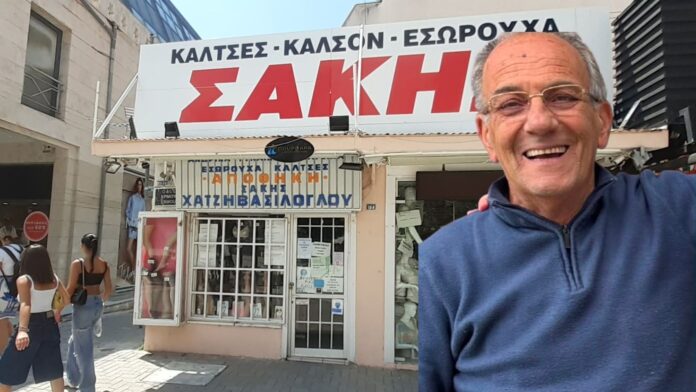 sakis