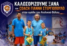 Επιστροφή Γιάννη Στεργιόπουλου στον Αιολικό