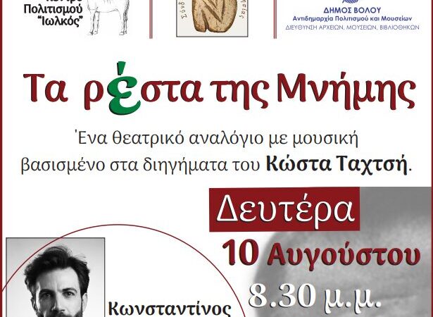 taxtsis
