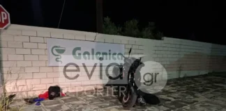Νεκρός μοτοσικλετιστής – Έχασε τον έλεγχο και έπεσε σε μάντρα
