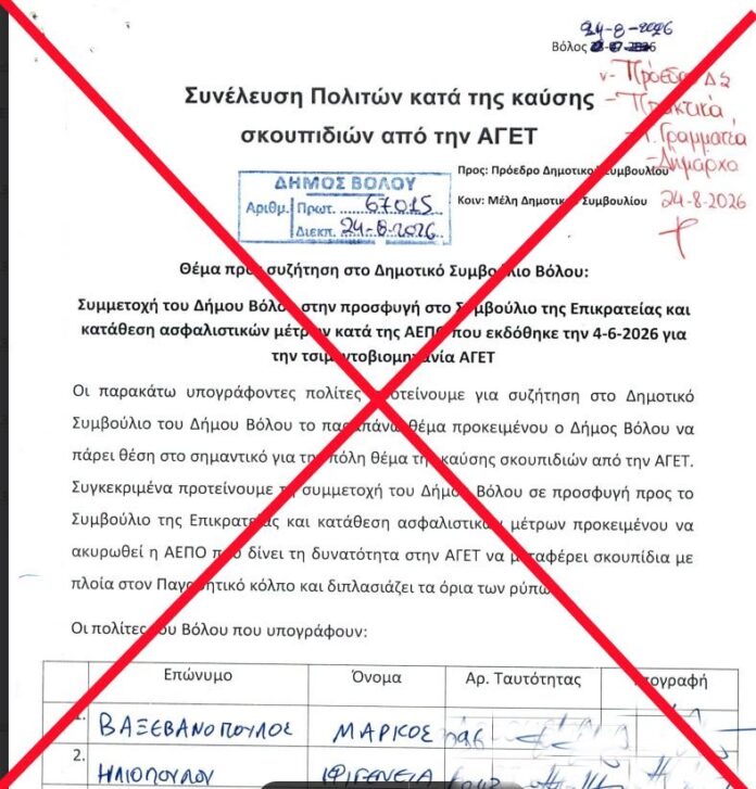 vaxevanopoulos aget