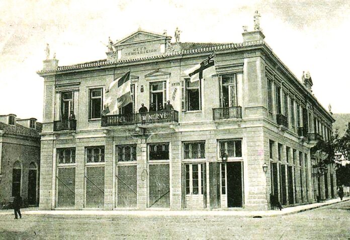 volos-minerva