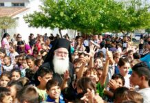 Το πρόγραμμα του αγιασμού του νέου σχολικού έτους του μητροπολίτη Δημητριάδος