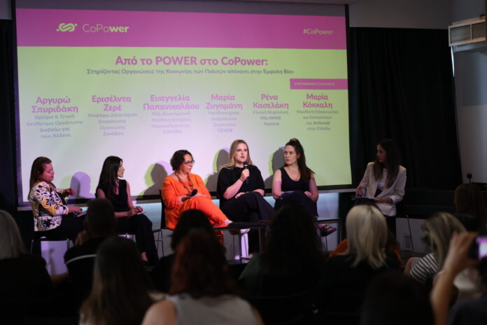 ActionAid Hellas - CoPower Launch Event (1)
