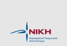 Η ΝΙΚΗ για τον Χρ. Τριαντόπουλο: “Δικαιοσύνη ως το τέλος της διαδρομής”