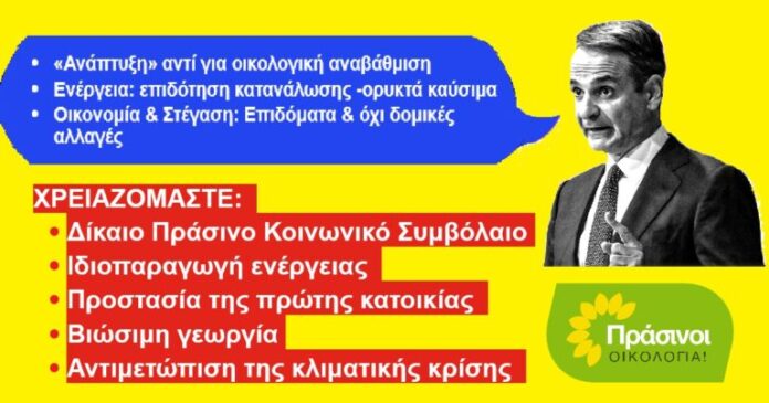 PO-Mitsotakis-DETh-768x403