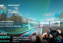 Μην εκπλαγείτε αν δείτε το McLaren MCL40 Showcar στον δρόμο αυτό το Σαββατοκύριακο