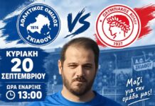 Ο Α.Ο. Σκιάθου θα τιμήσει τον Αντώνη Σαρρή στον αγώνα με τον Ολυμπιακό Β.