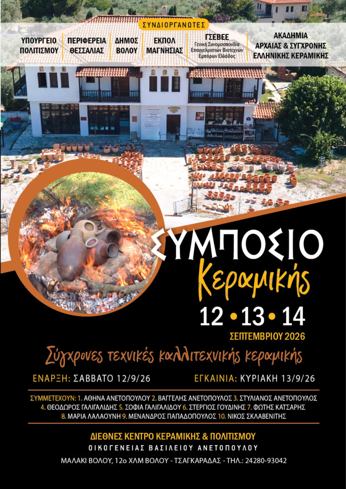 SYMPOSIUM-FLYER A5-01 (1)