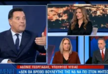 Γεωργιάδης σε δημοσιογράφο: «Μήπως έχετε πάρει κάνα μπάφο πριν βγείτε στην εκπομπή;» (βίντεο)
