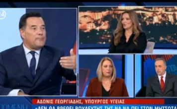 Γεωργιάδης σε δημοσιογράφο: «Μήπως έχετε πάρει κάνα μπάφο πριν βγείτε στην εκπομπή;» (βίντεο)