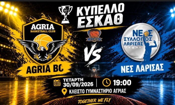 afisa agria nes