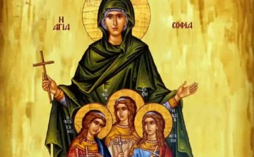 Γιατί γιορτάζουν μαζί η Σοφία, η Πίστη, η Ελπίδα και η Αγάπη στις 17 Σεπτεμβρίου