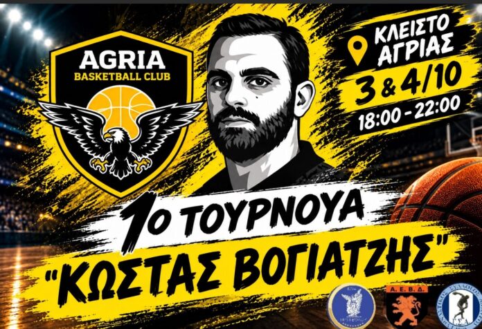 agria kostas vogiatzis