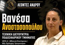 Η Αγχιαλίτισσα Βανέσα Αναστασοπούλου στους Λέοντες Άνδρου