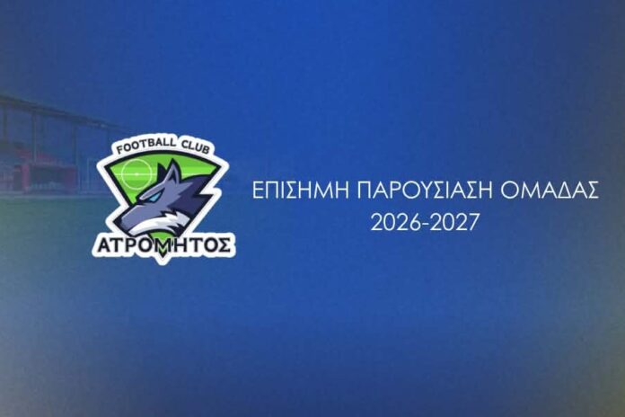 atromitos-parousiasi_orig