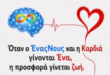 Νέο ξεκίνημα σε δικό του χώρο για τον Σύλλογο Ένας Νους/OneMind