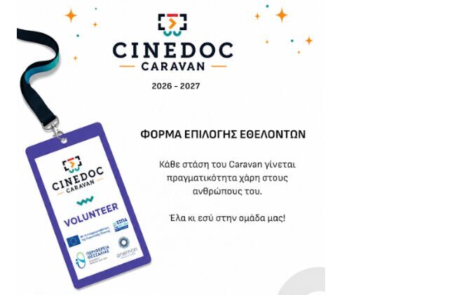 cine doc