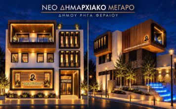 Εντυπωσιακό το νέο δημαρχείο Ρήγα Φεραίου – Εγκαίνια την άνοιξη του 2028