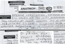 «Καίει» τους γιατρούς το δελτίο του ΕΚΑΒ – «Αρνήθηκαν να δώσουν πληροφορίες»
