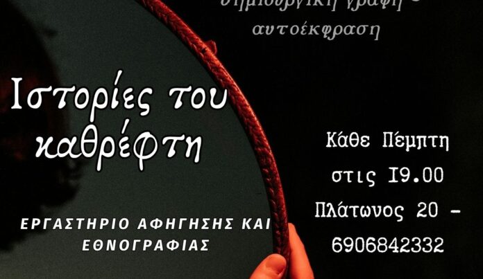 ergastirio afigisis
