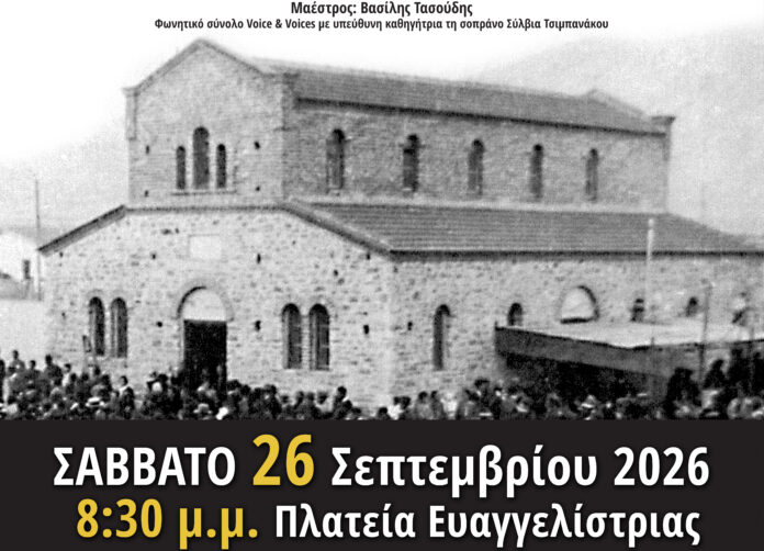 evaggelistria