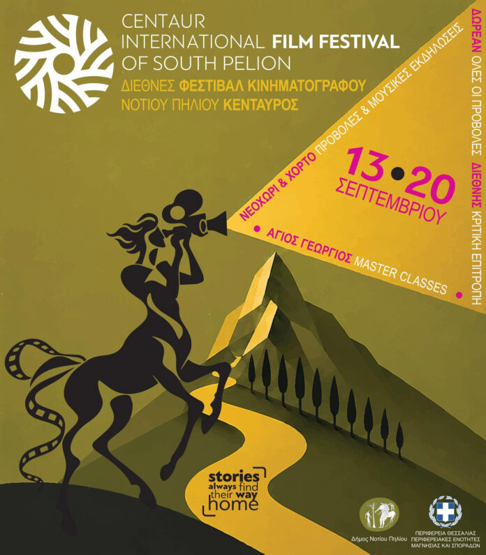 festival kinimatografoy notio pilio