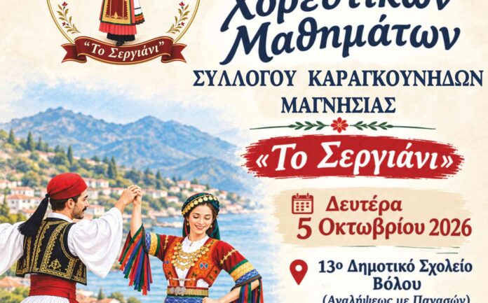 karagkounides