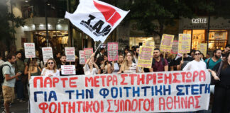 Φοιτητές έστησαν σκηνές έξω από το ΥΠΟΙΚ: Ζητούν περισσότερες εστίες, πλαφόν στα ενοίκια και αύξηση του στεγαστικού επιδόματος