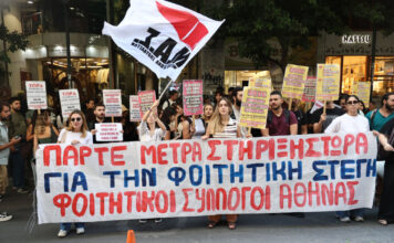 Φοιτητές έστησαν σκηνές έξω από το ΥΠΟΙΚ: Ζητούν περισσότερες εστίες, πλαφόν στα ενοίκια και αύξηση του στεγαστικού επιδόματος
