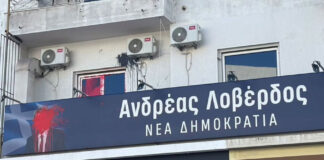 Έριξαν μπογιές στο πολιτικό γραφείο του Ανδρέα Λοβέρδου