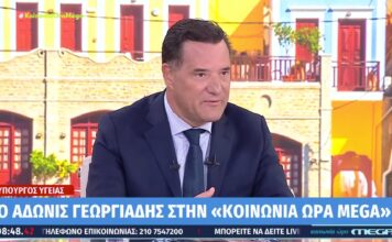 Άδωνις Γεωργιάδης για Γιώργο Μαζωνάκη: Υπάρχει κρατική ευθύνη, οι δύο γιατροί ήταν κανονικοί απατεώνες